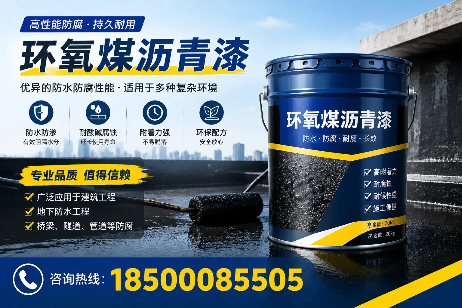 环氧煤沥青漆的储存与运输注意事项,大兴安岭企业须知
