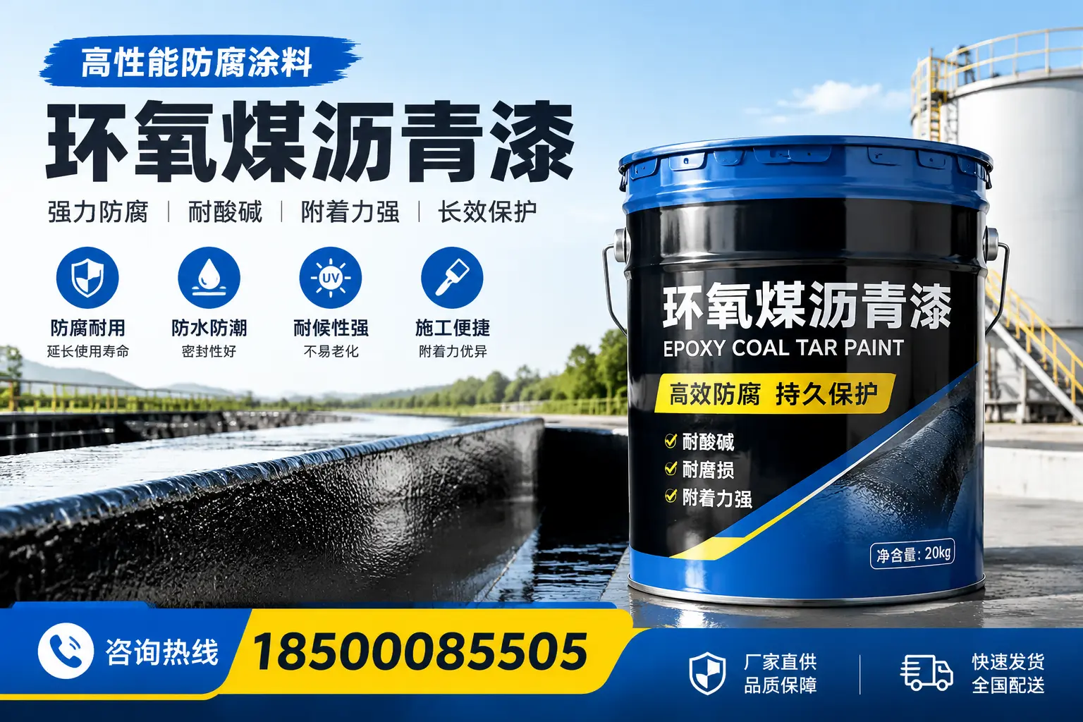 环氧煤沥青漆在工业中的应用，大兴安岭企业的选择