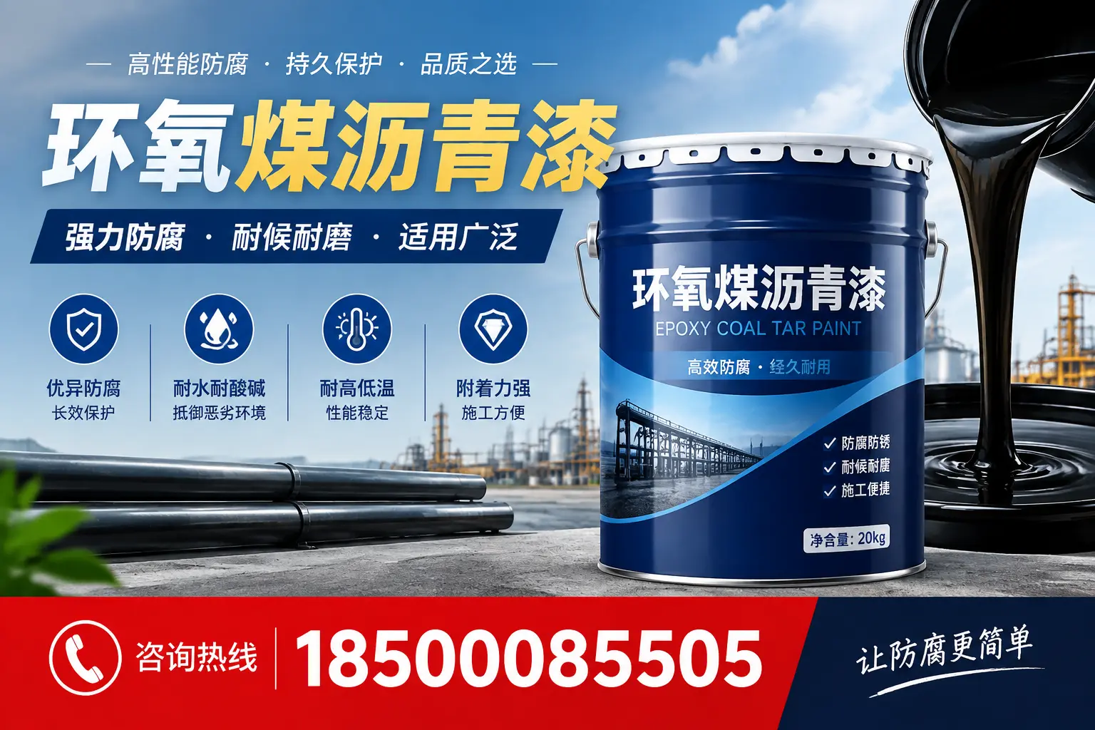 环氧煤沥青漆在不同气候条件下的表现分析,大兴安岭适用性
