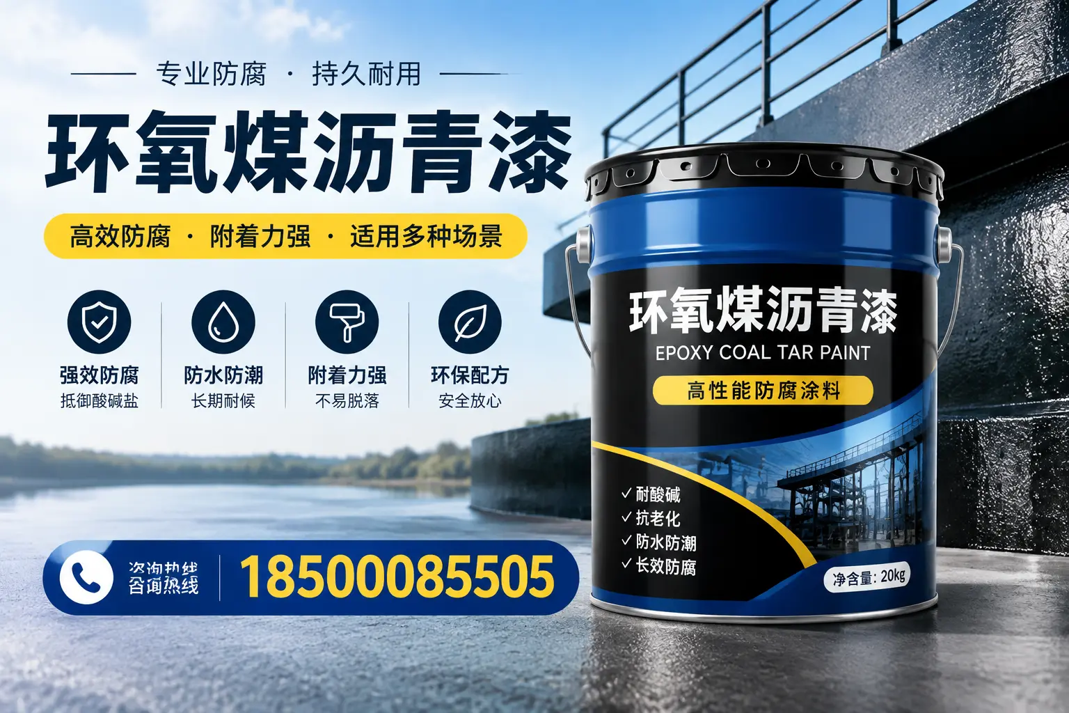 环氧煤沥青漆在不同气候条件下的表现分析，大兴安岭适用性