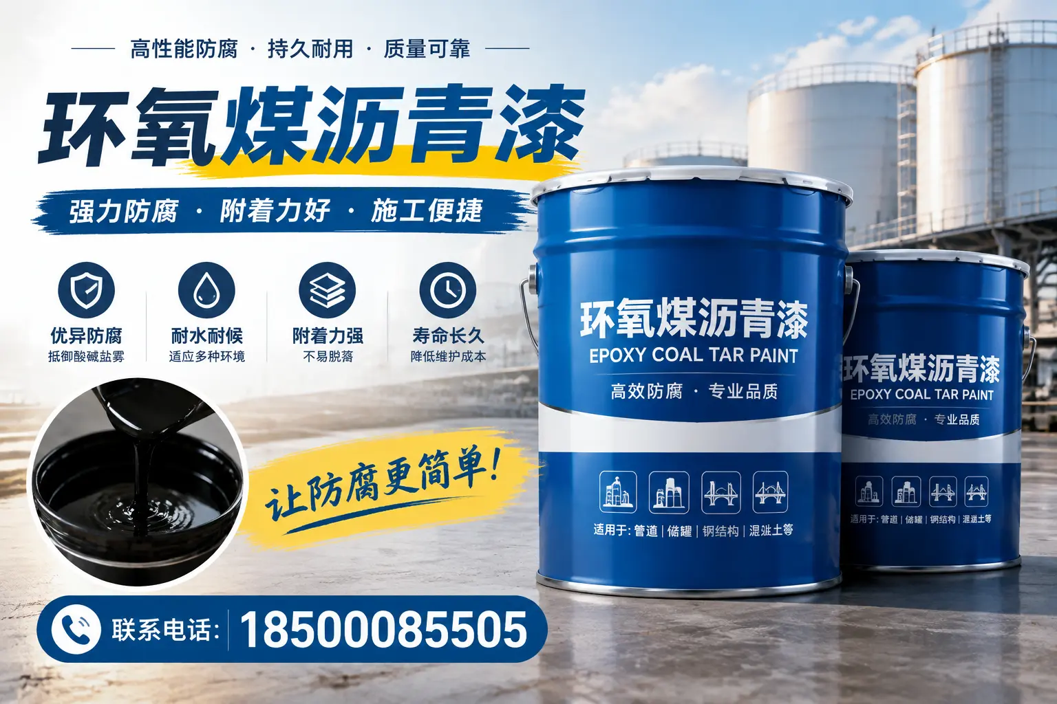 环氧煤沥青漆的环保性分析,大兴安岭企业的选择依据