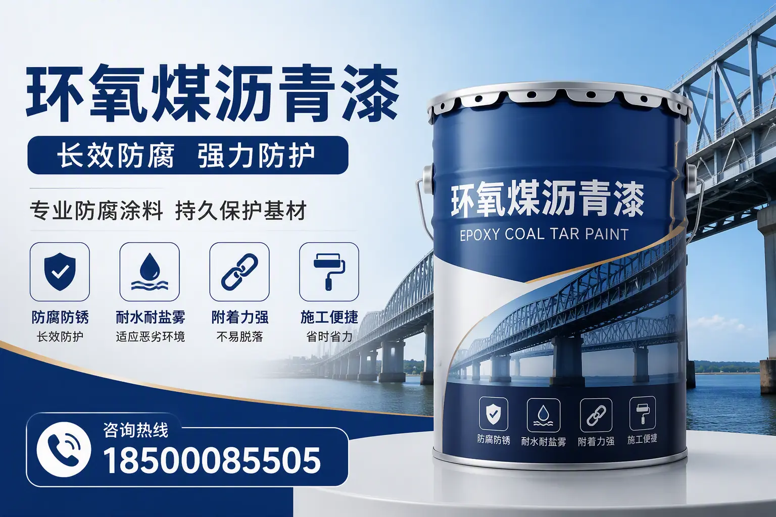 环氧煤沥青漆的使用寿命与维护建议,适合大兴安岭的方案