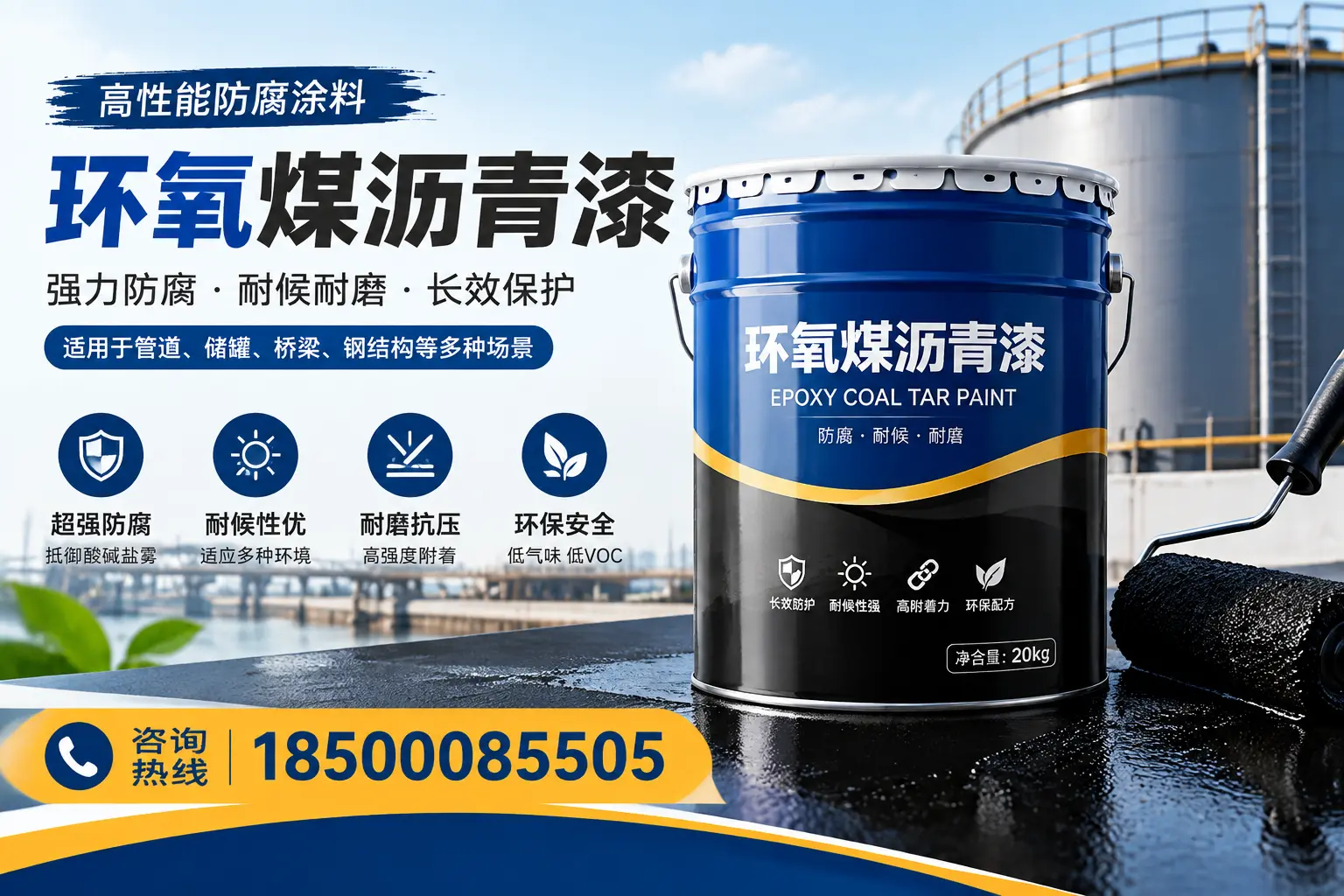 环氧煤沥青漆的施工步骤详解，大兴安岭装修必备知识