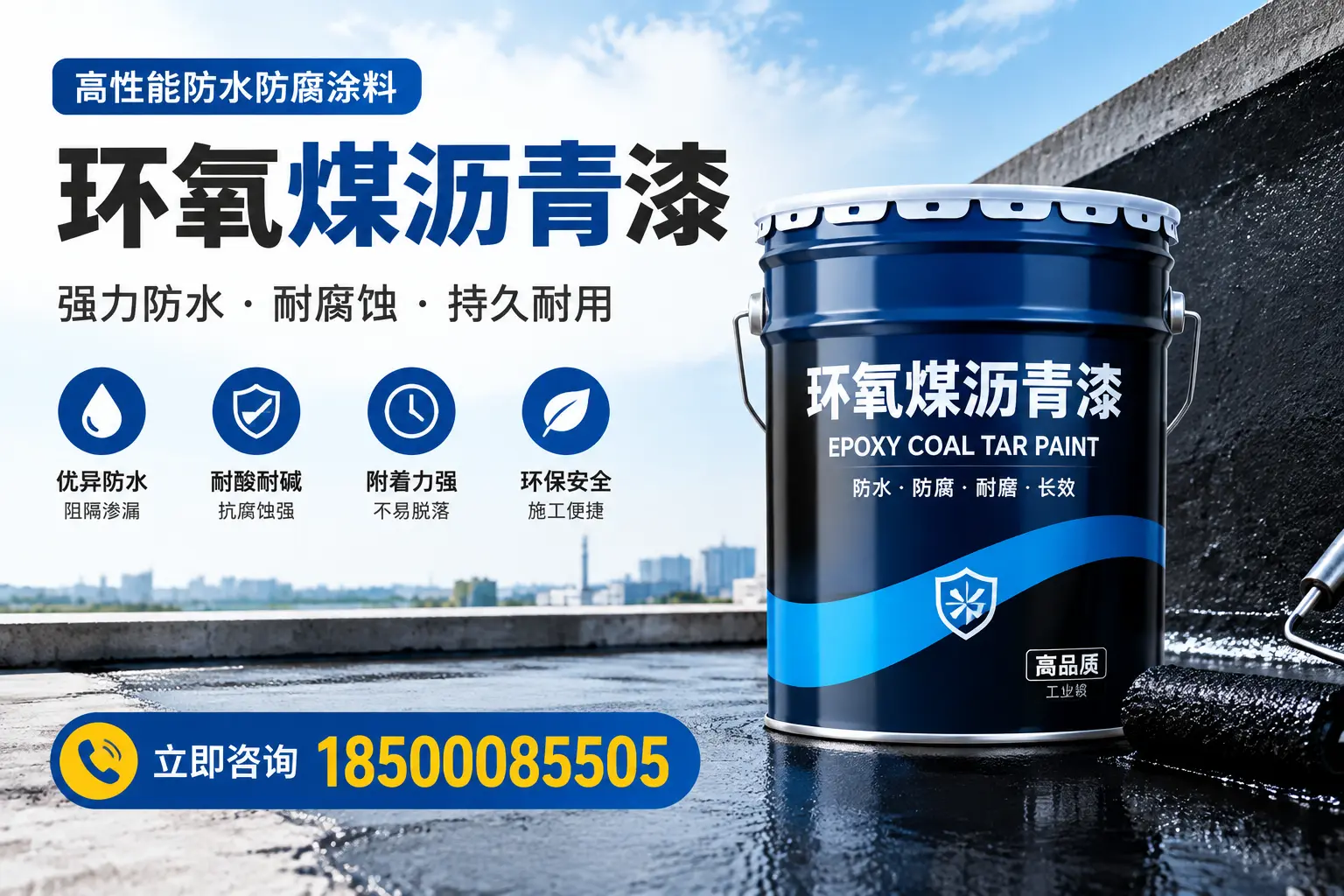 如何在大兴安岭选择适合的环氧煤沥青漆？关键要素解析