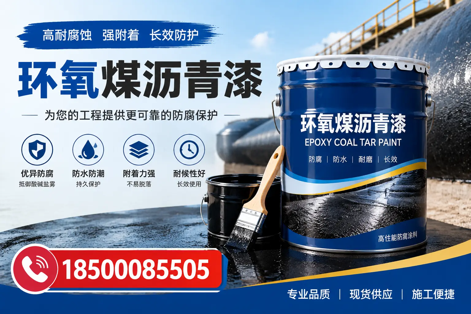 如何评估环氧煤沥青漆的质量?大兴安岭用户指南