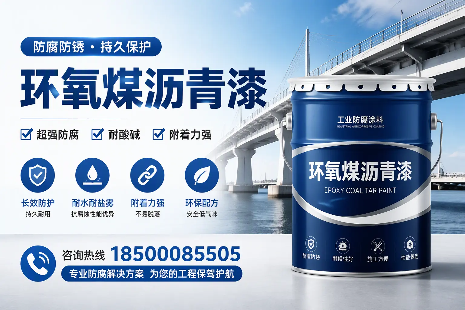 环氧煤沥青漆与其他涂料的对比分析，助你在大兴安岭做出明智选择
